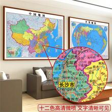网红世界中国地图挂图带框2024新版办公室墙面装饰画大尺寸壁