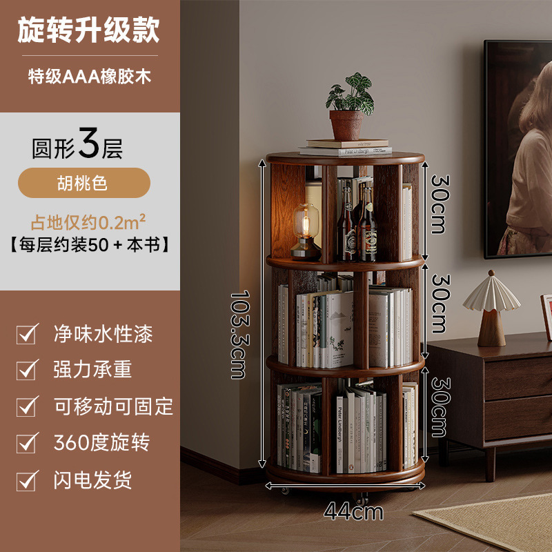 全实木旋转书架360度书柜一体靠墙可移动家用客厅落地转角置物架|undefined