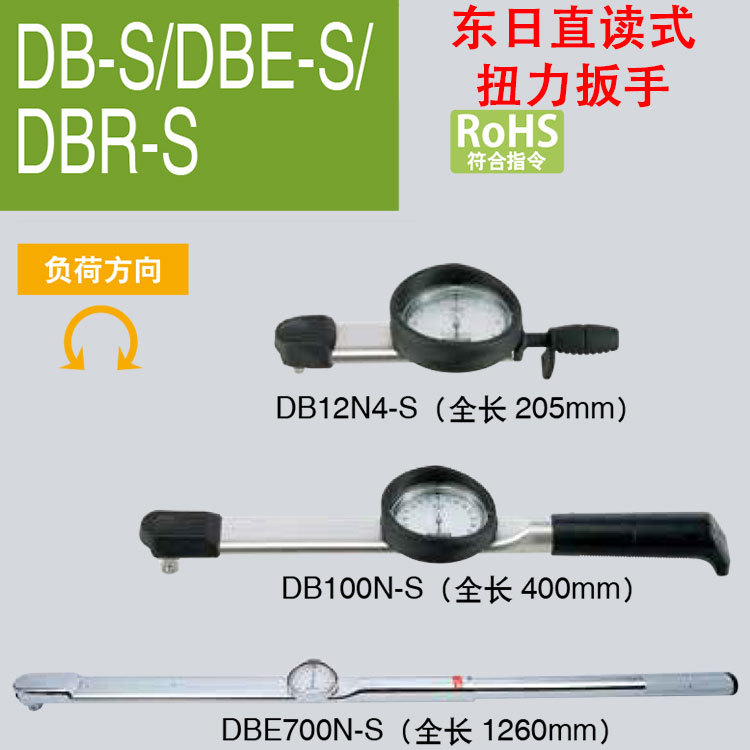 正品东日表盘扭力扳手DB420N DBE560N 700 850 1000 1400 2100N-S