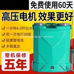 电动喷雾器农用消毒新背负式充电多功能打药机农药高压锂电池喷壶