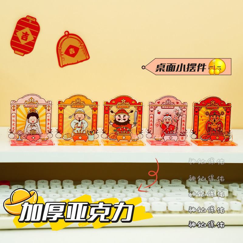 God of Wealth Good Luck Fortune Cartoon Desktop Acrylic Brand Move to New House Decoration Atmosphere Ornaments Learn to Send Gifts