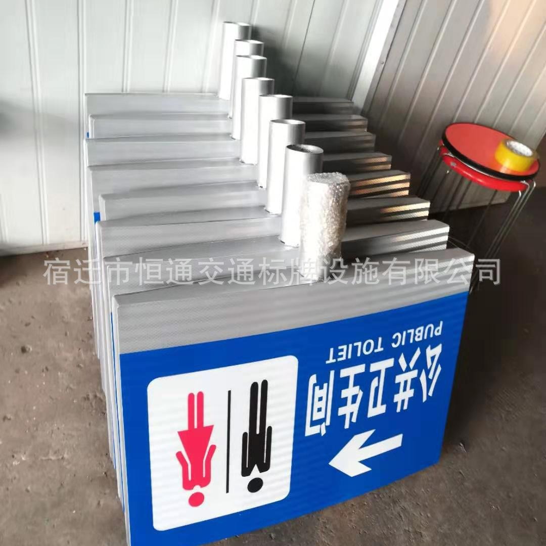 宿迁恒通专业各种路名牌道路指示牌异型路名牌公厕指示牌