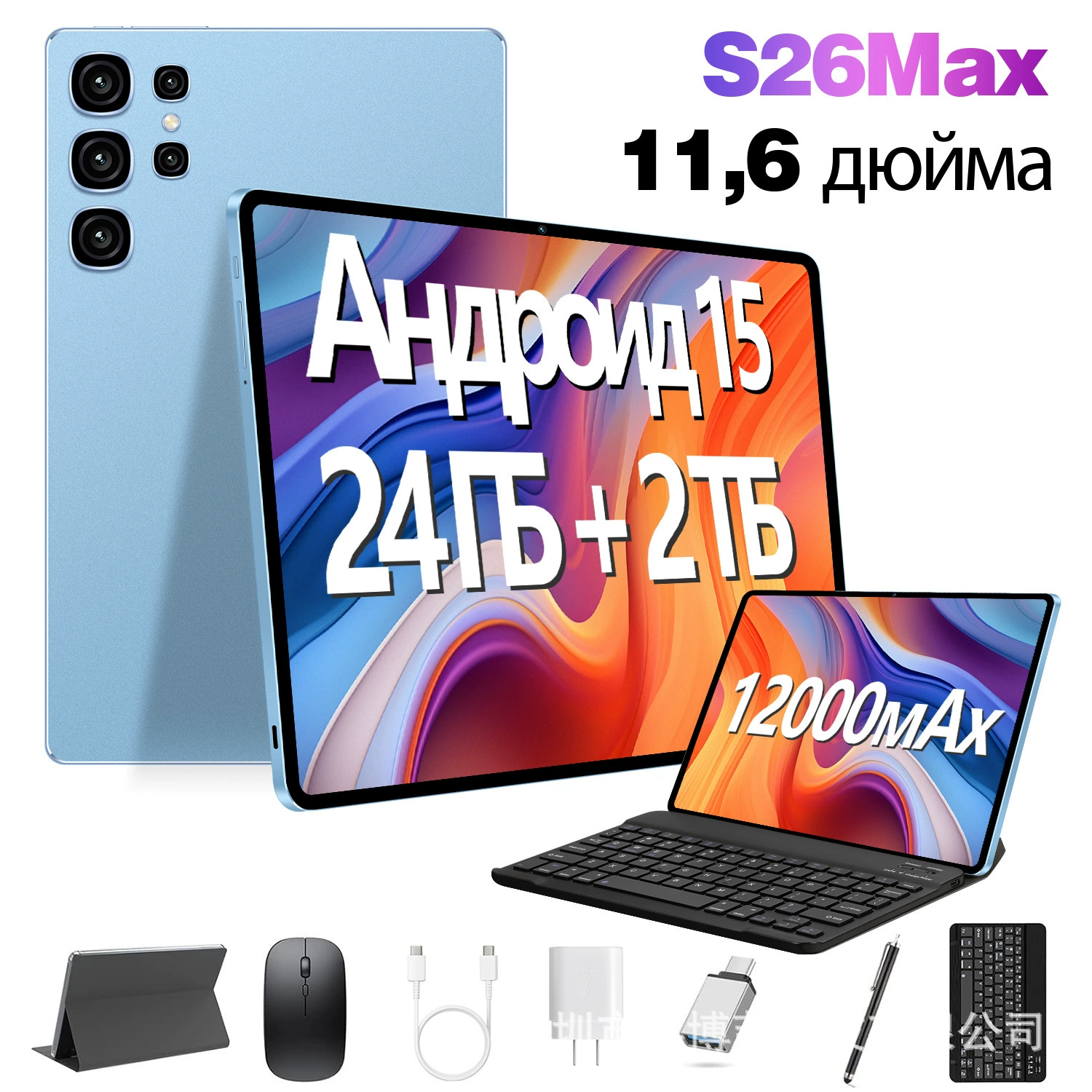 Планшет S26 10,1 дюйма Android, поддержка сетевых стандартов, вес 0,5 кг