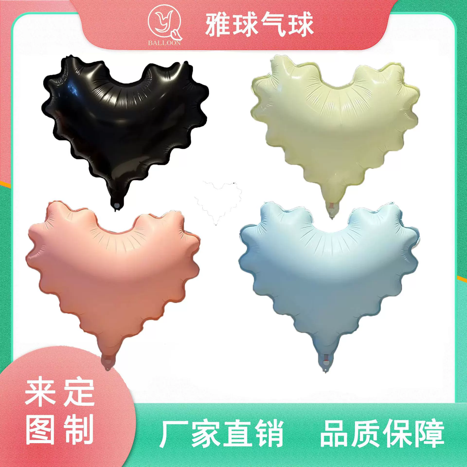 新款网红波浪爱心气球可定 制文字logo店铺开业生日活动铝膜气球