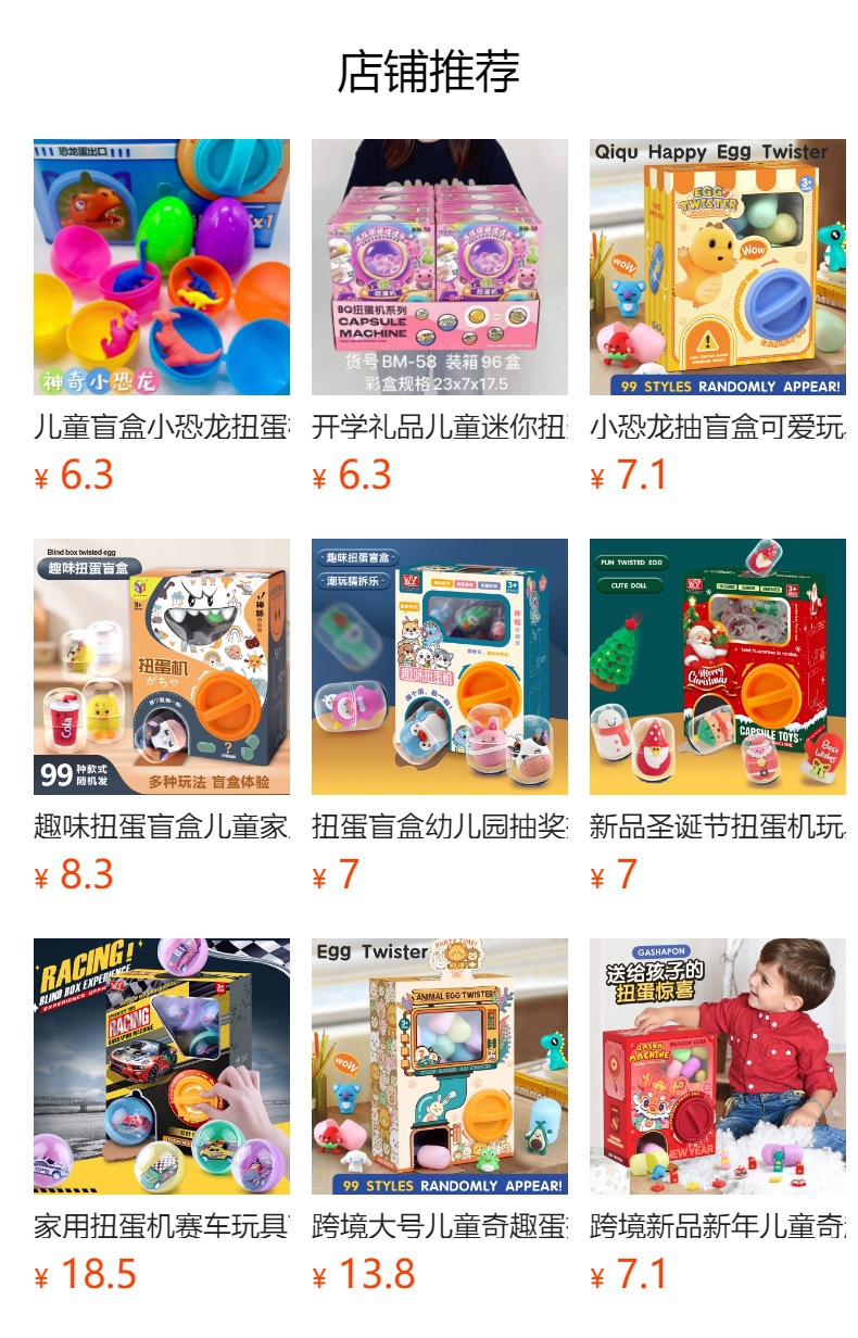 预览状态下无法点击,发布后,可点击跳转到对应的商品页面