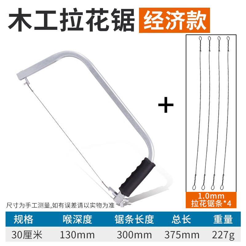 鹿仙子拉花锯手工线锯手拉锯家用小型木锯手持钢丝线修边木工工具|undefined