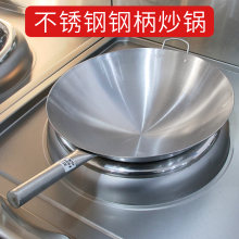 凹面电磁炉锅不锈钢炒锅酒店商用双耳炒菜锅电炒煤燃气灶铁锅