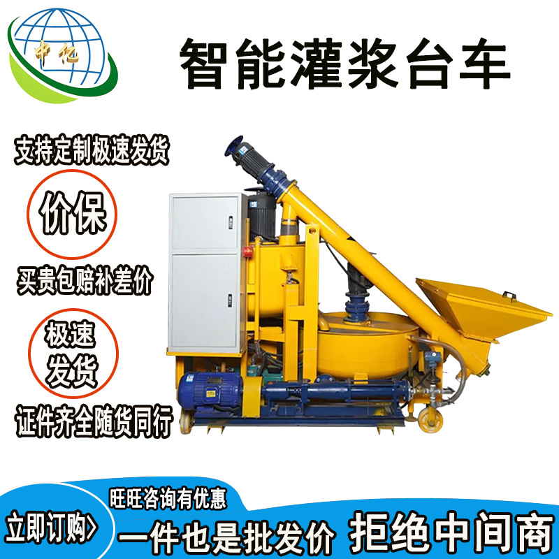 智能灌浆台车铁路桥梁压浆张拉压浆设备智能灌浆台车