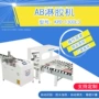 环氧定制树脂ab胶胶机