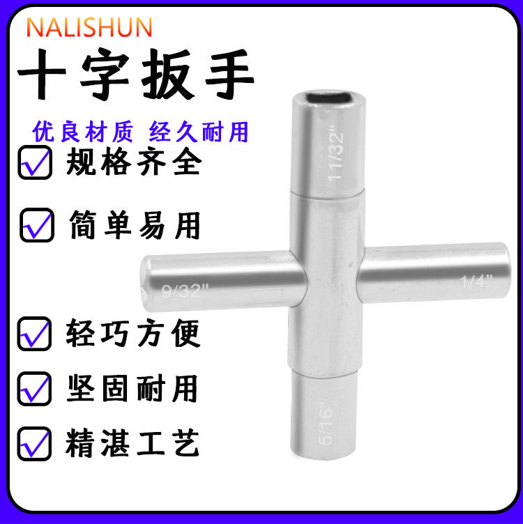 Multifunctional Cross Faucet Wrench Universal Valve Four-Way Adjustment Repair Tool