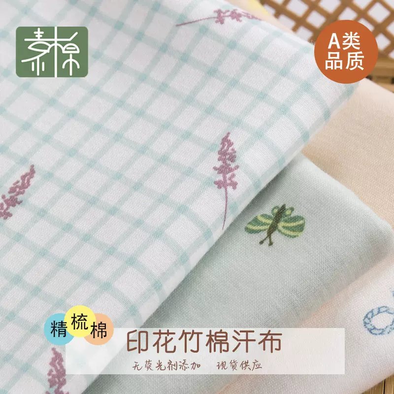 现货 针织印花竹纤维汗布 婴幼儿面料 春夏款透气睡衣爬服布料