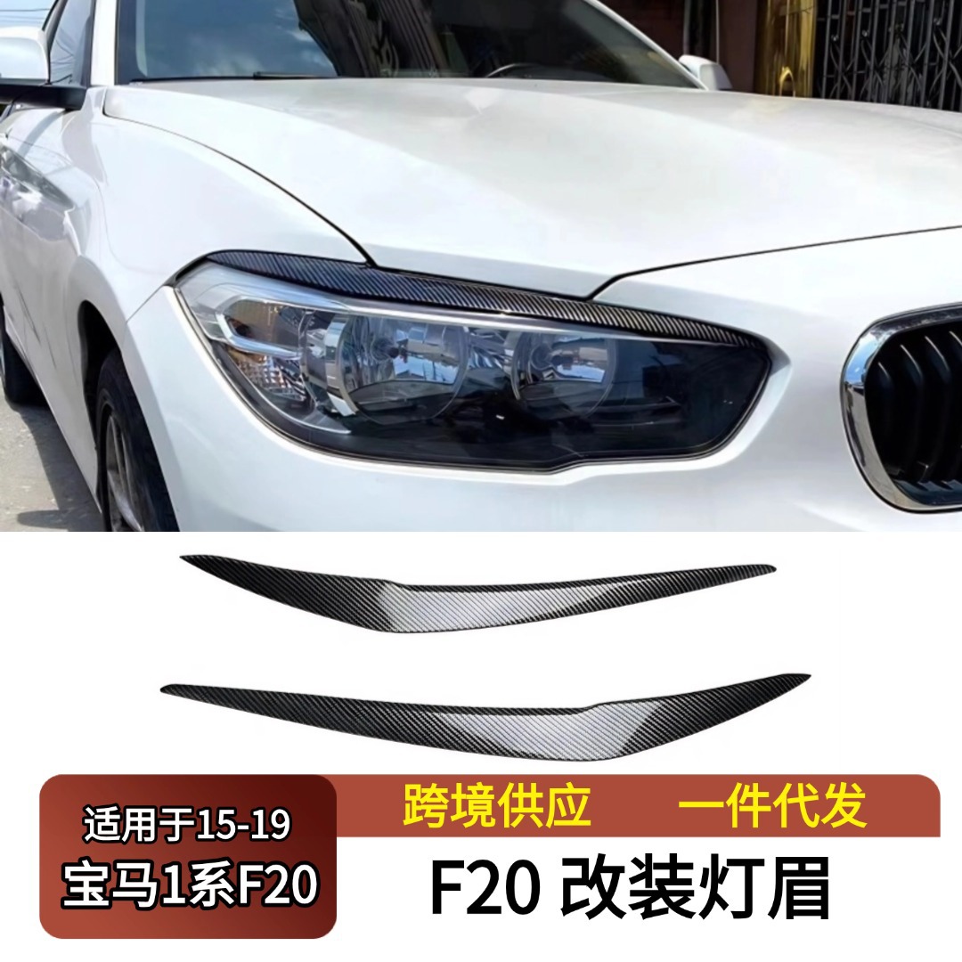 Suitable for 2015-2019 Bmw Bmw 1 Series F20 F21 Modified Headlight Eyebrow Appearance Decorative Strip Sticker Accessories