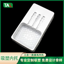 定制数码包装盒吸塑内托 吸塑包装三合一数据线pet白色吸塑内托