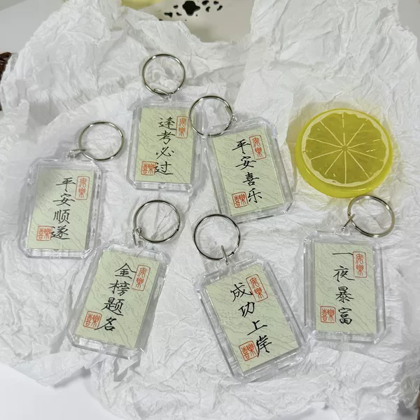 Calligraphy Keychain Peace and Joy Keychain Chinese Style Small Regular Script Gold List Title Blank Handwritten Bag Scenic Spot Pendant