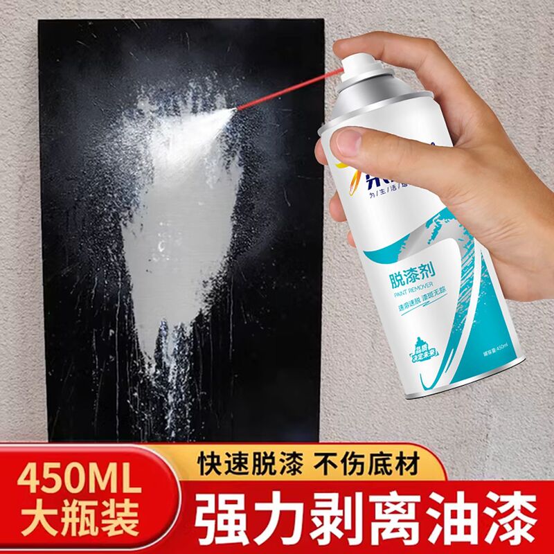 High-Efficiency Paint Remover for Metal and Wood, Powerful Paint Removal Solution, Paint Cleaning Agent, Paint Surface Stripper, Wholesale Furniture