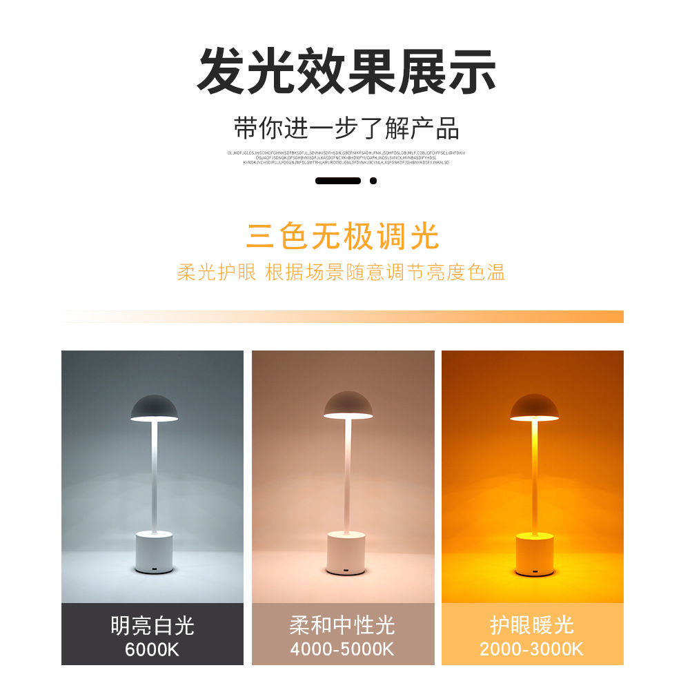 Lámpara de escritorio de hongos creativa al por mayor transfronteriza USB recargable tricolor de atenuación táctil sin electrodos de atenuación dormitorio de cabecera lámpara