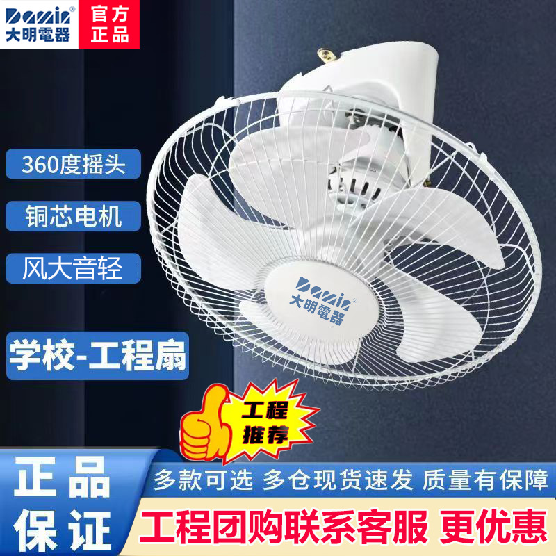 Diamond Ceiling Fan Ceiling Fan Roof Fan Shaking Head 16inch 18inch Electric Fan School Dormitory Engineering Household