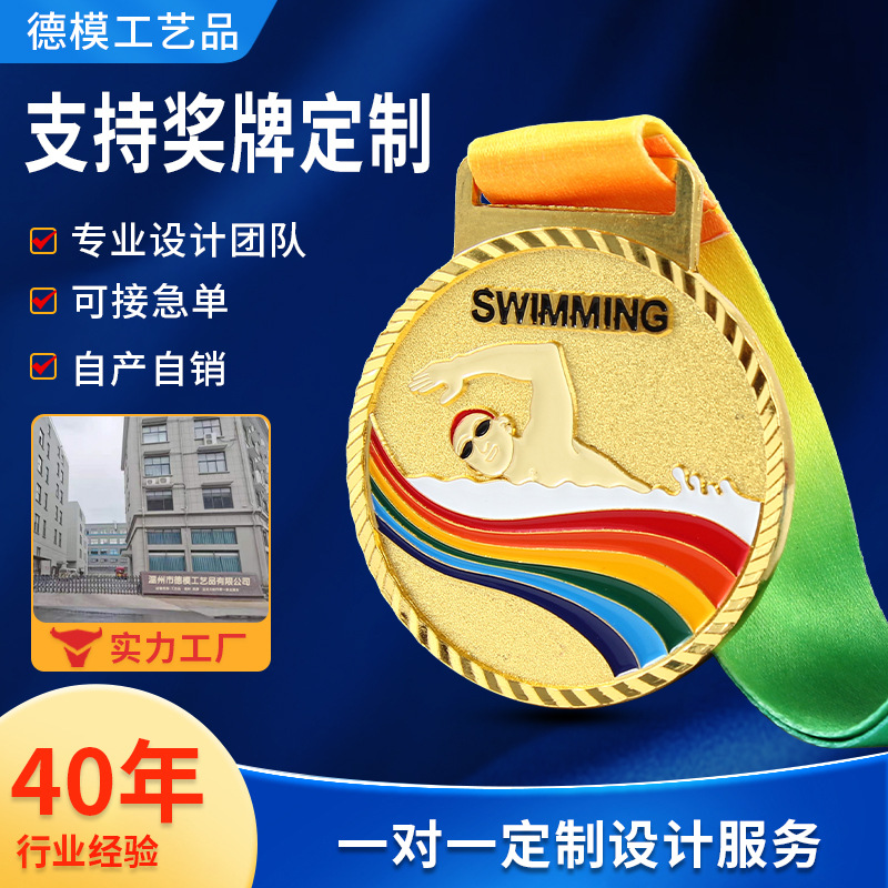 Medalla de natación para niños y estudiantes Medalla de oro para estudiantes Tercer subcampeón Premios
