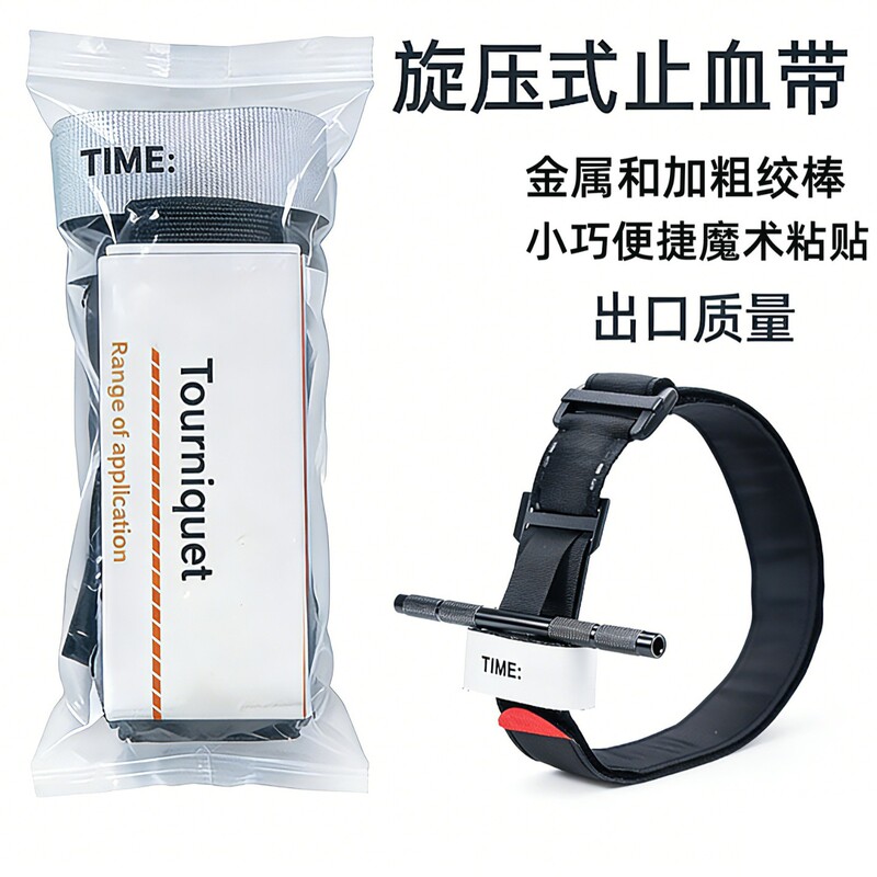 Cross-Border Rotary-Type Cat Tourniquet, Outdoor Rescue Hemostatic Supplies, Aluminum Alloy Knob Emergency Training Tourniquet