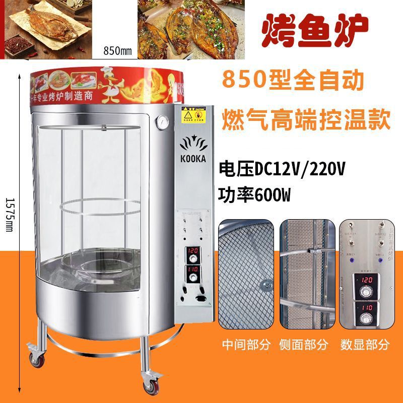 850 이중 가열 가스 둥근 머리 자동 온도 조절