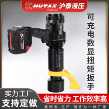 沪泰大扭力电动扳手无刷充电式板子锂电可充电数显扭矩扳手