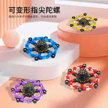 【099-1】 指尖机械陀螺可变形夜光旋转解压儿童创意玩具