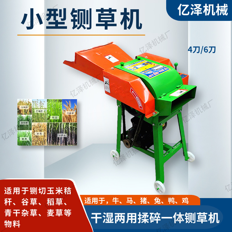 家用铡草小型铡草机 秸秆粉碎机 牧草切草猪草牛羊养殖小型饲料机