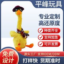 可爱软萌长脖子黄鸡毛绒玩具鸡仔玩偶公仔娃娃欧美跨境外贸代工