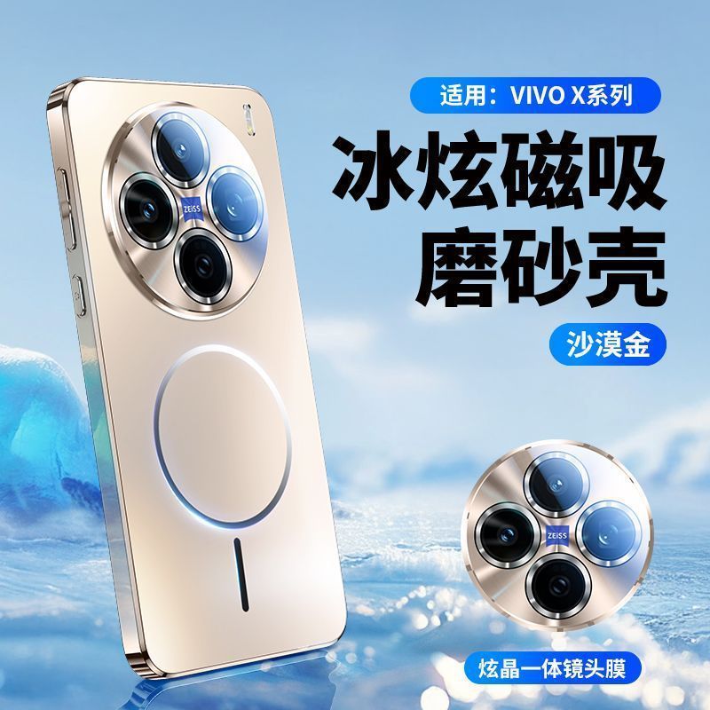 vivoX200手机壳新款磨砂磁吸x200ProMini超薄散热Ultra全包防摔|undefined