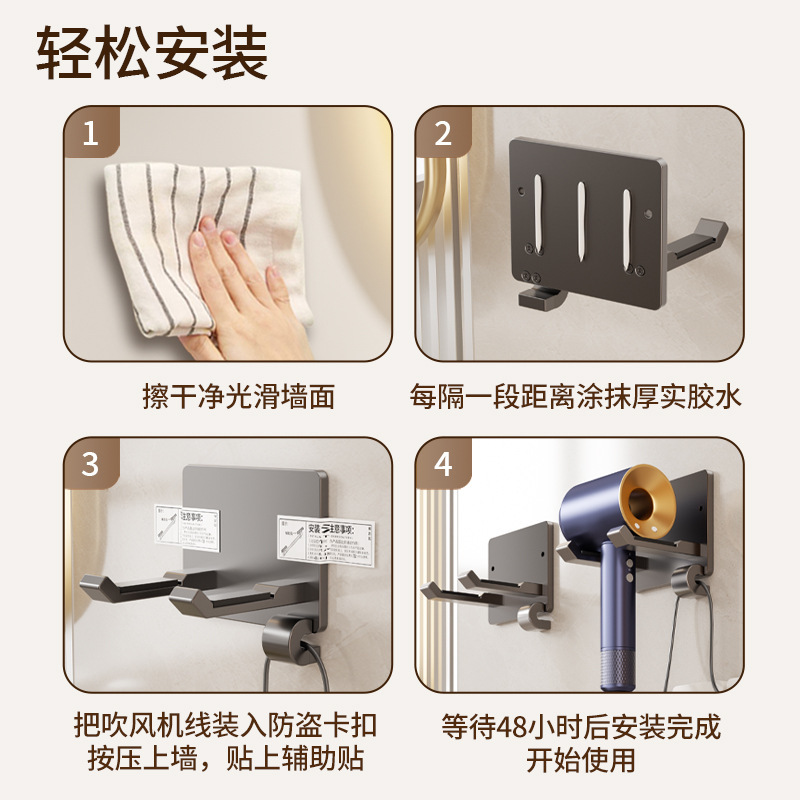 免打孔吹风机收纳架多功能卫生间电吹风支架民宿酒店防盗吹风机架|undefined