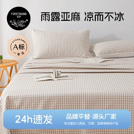 竹纤维席;亚麻席;抱被抱毯