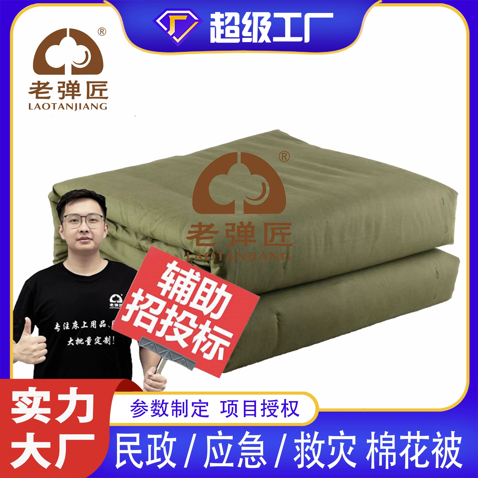 Хлопковое одеяло для оказания чрезвычайной помощи в гражданских делах