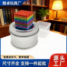 3MM彩色磁力球玩具 拼装益智积木魔方磁铁 减压吸铁石1000颗跨境