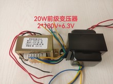 胆前级电源牛 双180V 6.3V电子管胆前级变压器 6N1 6N2 6N3前级管