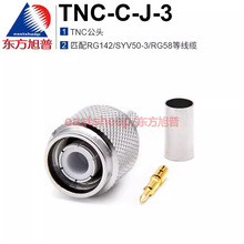 �|������ TNC-C-J-3 TNC�� ƥ��RG142/SYV50-3 GPS�쾀���^ 6G