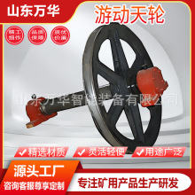 串车提升煤矿用游动天轮 矿用钢丝绳固定式游动 天轮凿井提升设备