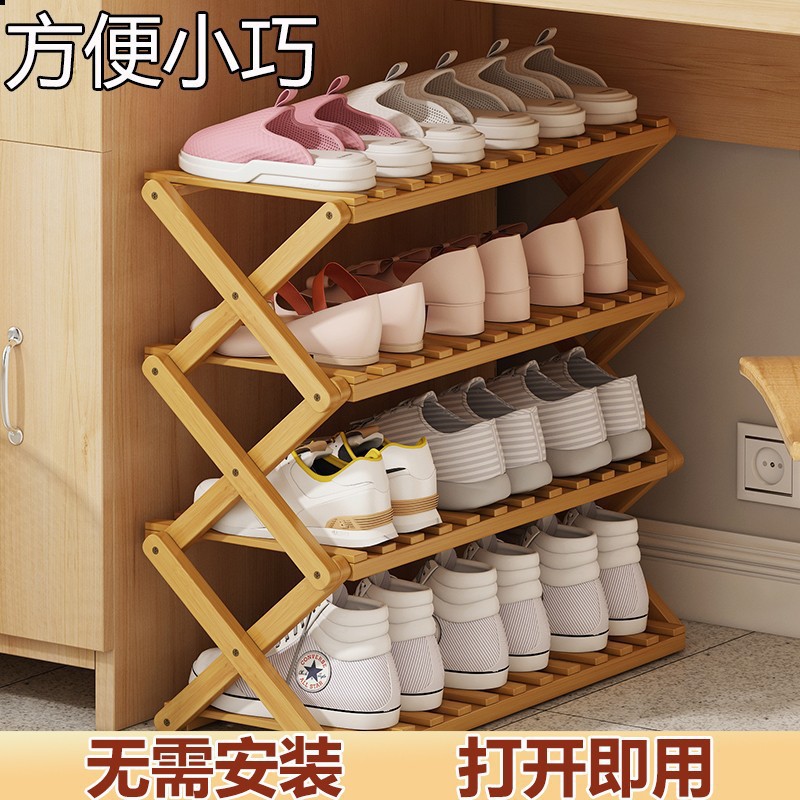 Installation-Free Bamboo Shoe Rack for College Students Dormitory Indoor Small Under-Table Foldable Space-Saving Ready-To-Use Shoe Cabinet