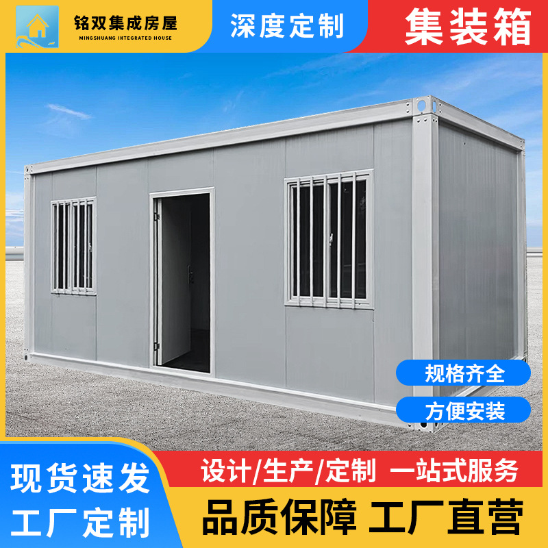 工地移动房集装箱房住人活动板房彩钢板活动房宿舍项目工程拼装箱