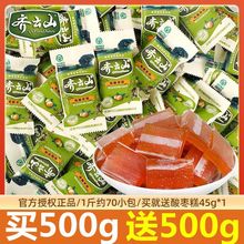 【买500g送500g】齐云山南酸枣糕散装江西特产酸枣儿童孕妇零食品