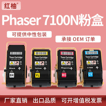 ����ʩ��7100n�ۺ�Xerox Phaser 7100DN��ӡ��̼��106R02605ī��