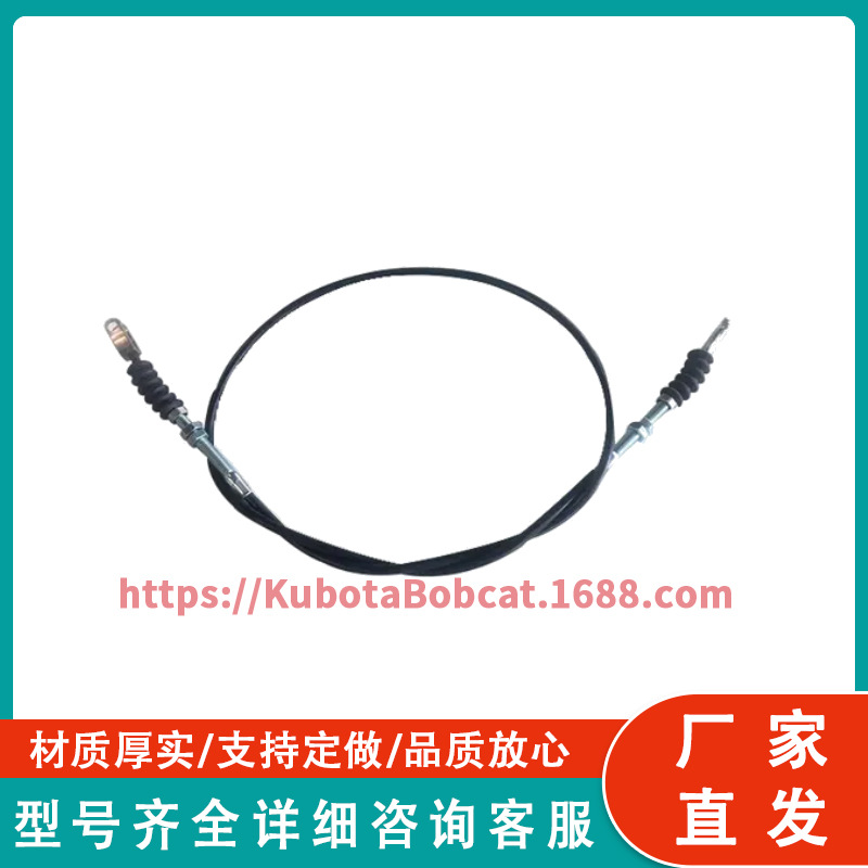 3C001-27740 拖拉机电缆 适用于久保田拖拉机