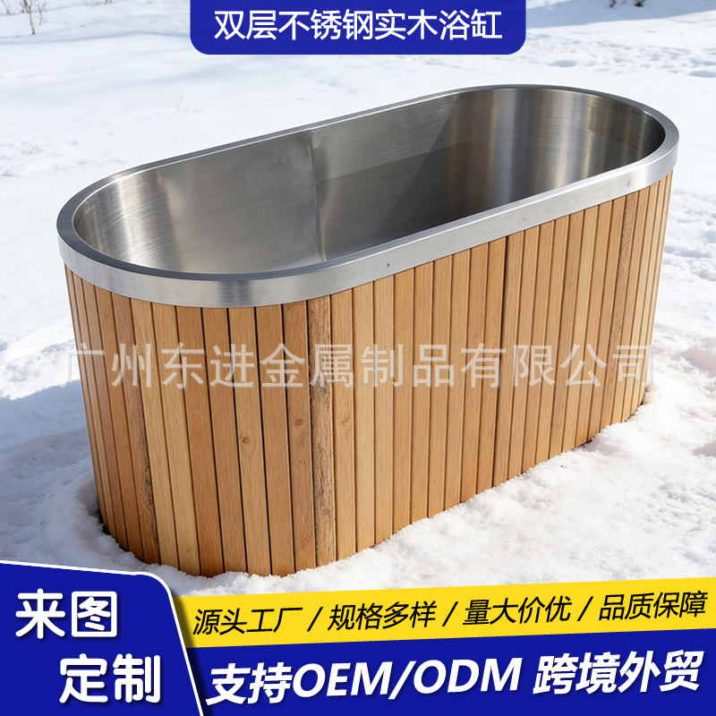 Oem Processing Can Be Customized to Produce 304 Stainless Steel Solid Wood Bathtubs, Outdoor Double-Layer Thickened Double-Person Cold Water Medicinal Bath Tubs