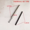 [炮柱芯/套]