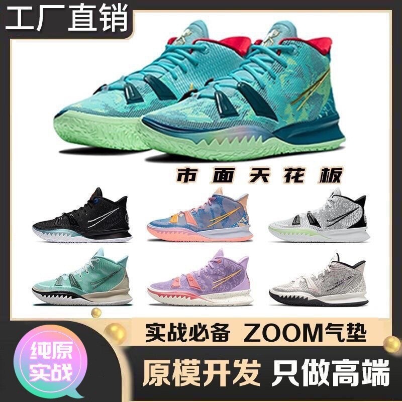 Factory Pure Original Irving 7 Practical Basketball Shoes Kyrie 7 Black and White Men's and Women's Non-Slip Wear-Resistant Air Cushion Sports Shoes