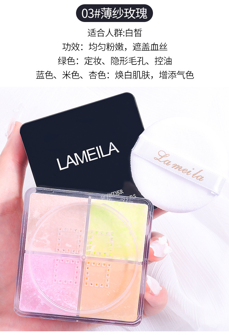 Four-grid loose powder is waterproof, sweat-proof, long-lasting oil-control and does not smudge. The matte powder compact provides concealer and brightens. Four-color setting powder undefined