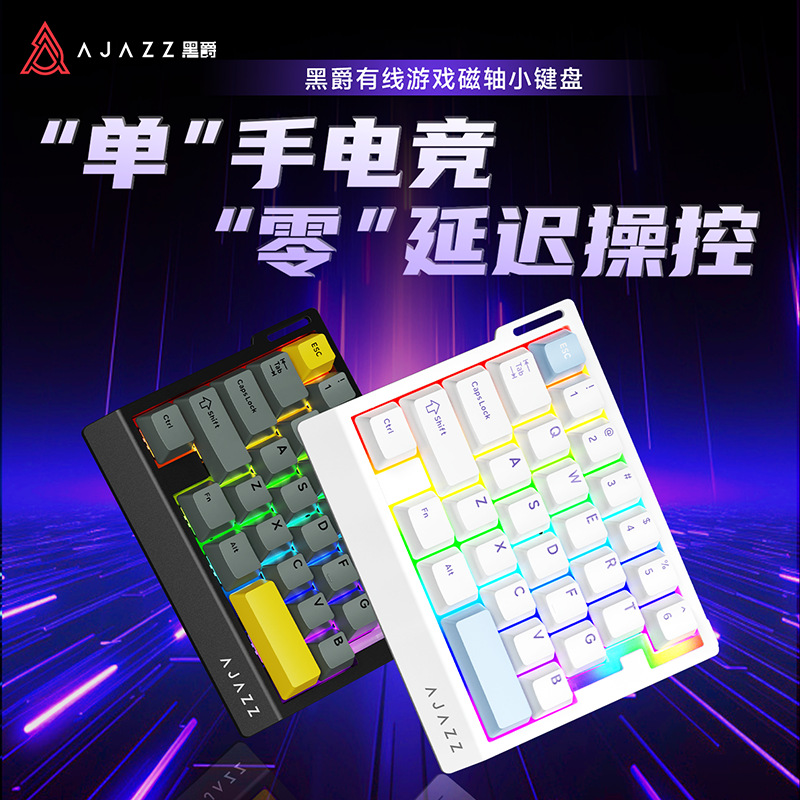 Heijue Ajazz Ak029 Magnetic Axis Hifi Version Wired One-Handed Keyboard 29-Key E-Sports Magnetic Axis Keyboard Rgb