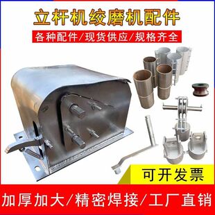 轮摇抱杆主三脚架副绞磨立杆机外杆头稳机抱箍手摇内接导线配件把-阿里巴巴