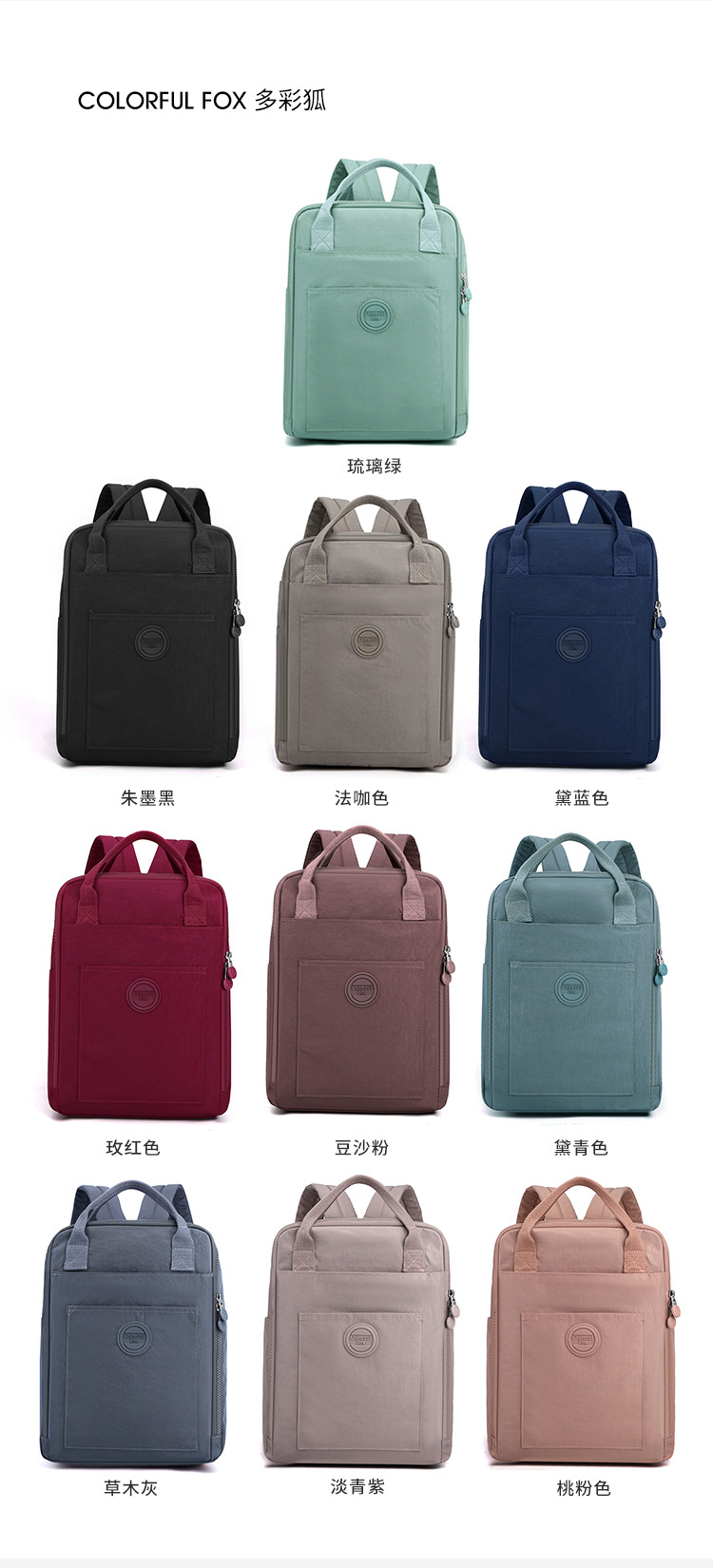 Colorful Fox's new large-capacity backpack, outdoor casual water-resistant handbag, travel and school bag details Picture