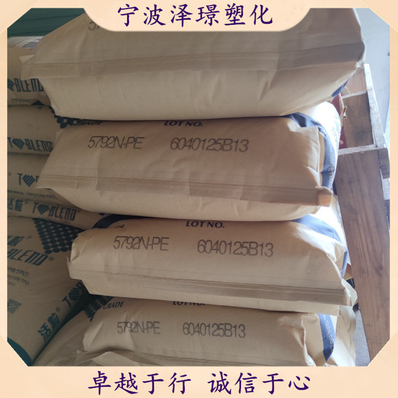 半透明粘PP材料TPE 5792N-PE/上海台橡 高粘度 文具电动工具 注塑