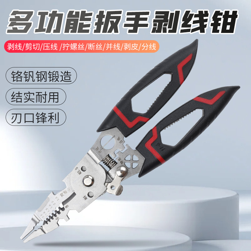 6寸多功能分线剥线钳电工多用手工快速剥线器剥皮剥电线钳子